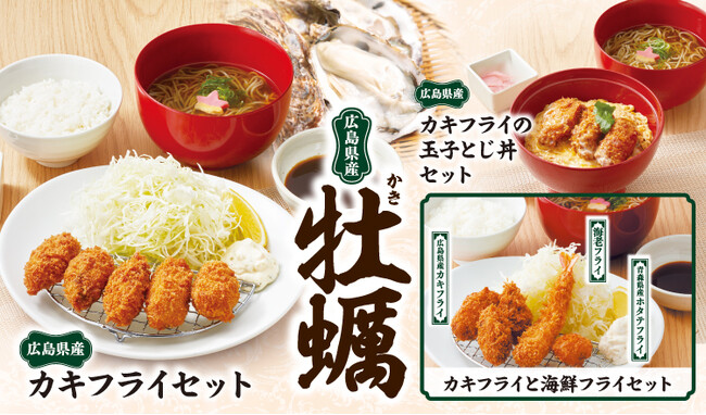 【家族亭】8/26～「広島県産カキフライフェア」開催！