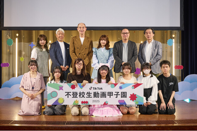 TikTok、8/24に「不登校生動画甲子園 2025」表彰式を開催し、最優秀作品賞は「ひな」さんに決定！全国から投稿された400本以上の応募動画の中から8作品が受賞