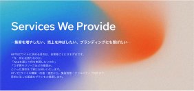 Web構築・クリエイティブ・広告運用を一気通貫で提供　新サービス「P-plus(ピープラス)」2025年8月1日提供開始！