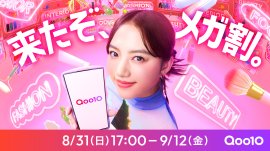 Qoo10新TV-CM「はじめてのメガ割」篇 Qoo10新TV-CM「はじめてのメガ割」篇
