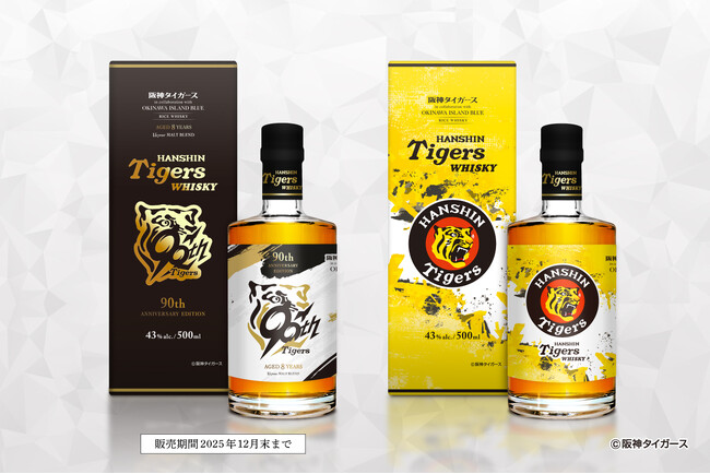 阪神タイガース90周年記念ウイスキー発売開始!鼓動を鳴らせ。虎道を進め。