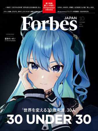 【好評発売中】Forbes JAPAN / 「30 UNDER 30」特集！