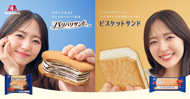 森永サンドアイス「パリパリサンド」「ビスケットサンド」鈴木愛理さん起用の交通広告を全国7都市で9月1日より順次展開