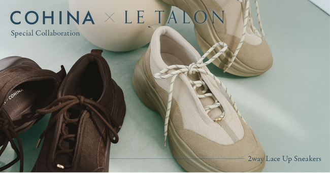 小柄女性向けブランド「COHINA」、「LE TALON」コラボレーションで初のスニーカーが誕生