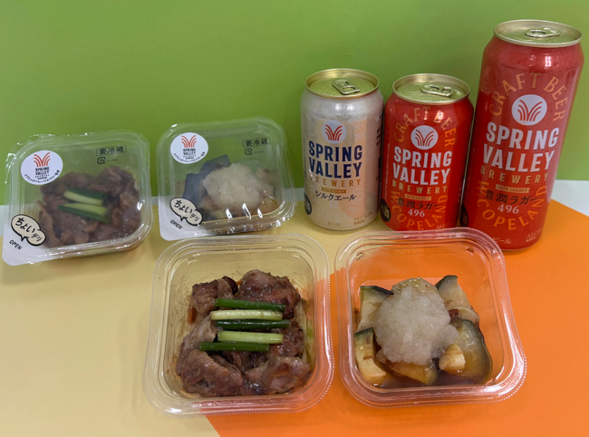 【関西地方限定】クラフトビールとのフードペアリングが楽しめる「SPRING VALLEY BREWERY」監修「ちょいデリ」第2弾！2種類を8月26日（火）より発売