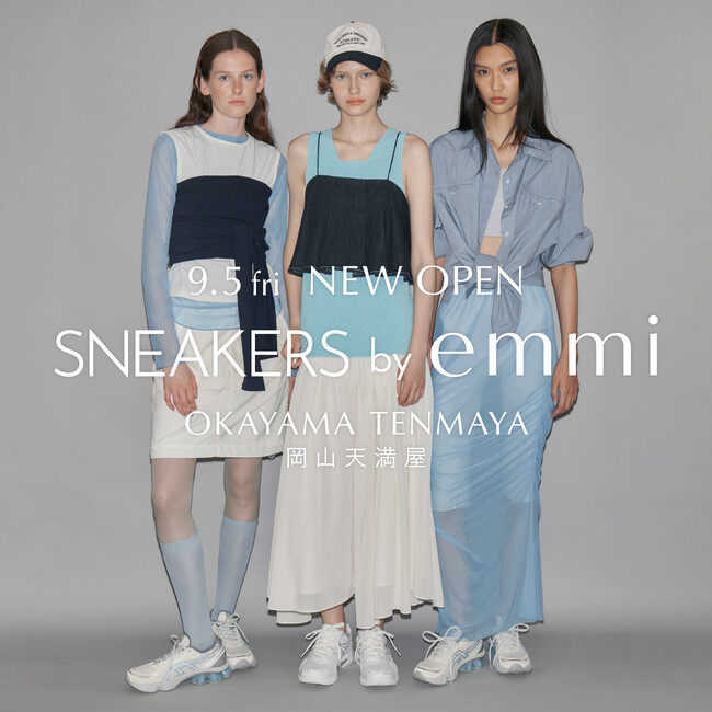 【emmi(エミ)】中国四国地方初出店！9月5日(金)にSNEAKERS by emmi 岡山天満屋店がニューオープン！
