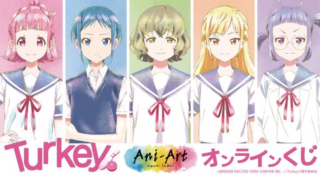 『Turkey!』Ani-Art オンラインくじが販売開始!