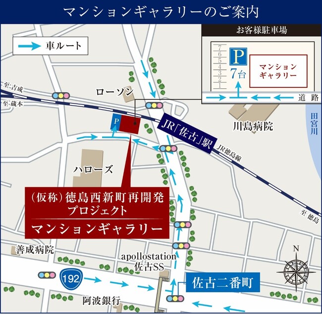 【8/29金10時～記者会見開催】徳島市新町西地区第一種市街地再開発事業住宅棟マンションギャラリーお披露目会のお知らせ