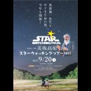 開催案内 開催案内