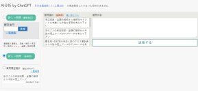施術所向け予約システム「らいらいリザーブ」にChatGPT APIを搭載したAIデータ分析機能が追加