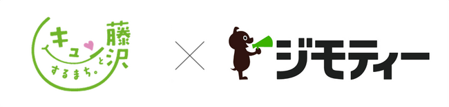 藤沢市と官民連携でリユースを加速！「ジモティースポット」市内開設に向けて協定を締結