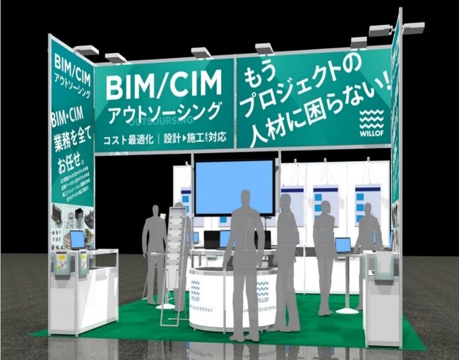 ウィルオブ・コンストラクション、関西最大級の建設展示会『第5回 建設DX展』に出展!