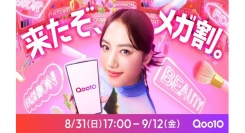 清原果耶さんが”Qoo10イメージキャラクター”に就任！新TV-CM「はじめてのメガ割」篇が全国でオンエア！