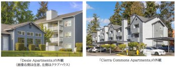 ワシントン州ビュリエン市の賃貸住宅を取得しました～アメリカにおける賃貸住宅事業の第6号案件～