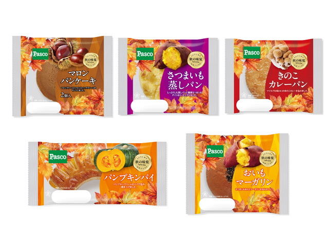 人気の素材で秋の味わいを満喫！「秋の味覚マルシェ」5アイテム　期間限定で発売！