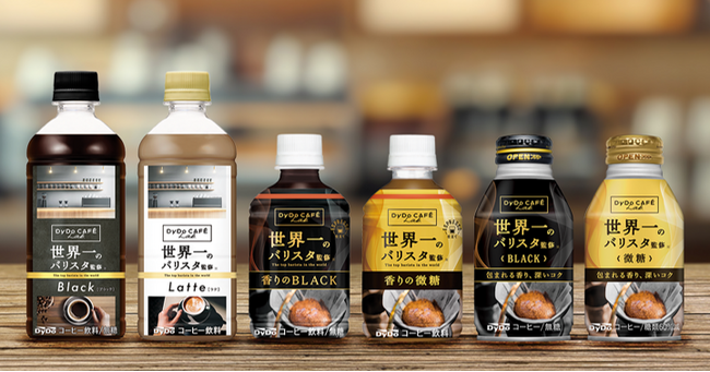 「DyDo CAFE Lab.」誕生。まるでカフェで飲むような味わい！“世界一のバリスタ監修”※シリーズ6品を新発売