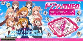『ラブライブ!シリーズ』のドンジャラNEOが登場!