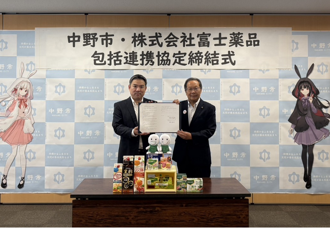 株式会社富士薬品 富士薬品、長野県中野市と健康増進に関する包括連携協定を締結