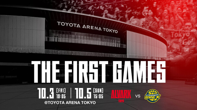 アルバルク東京 10月のホームゲーム イベントが決定!