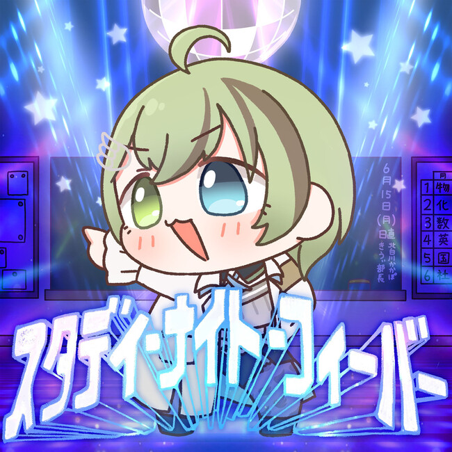 オリジナル楽曲のMVにおいて、√5の数値表記に誤りがあったため訂正版とお詫び文を公開！～ソニーミュージック所属VTuber 北白川かかぽ～