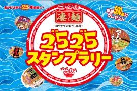 キャンペーンキービジュアル キャンペーンキービジュアル
