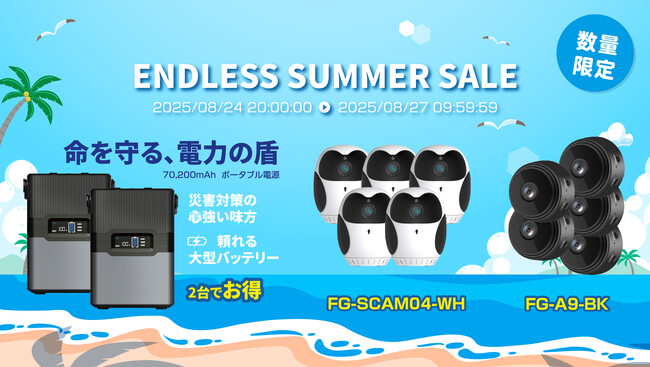 楽天「Show !t」8月最後のイベント８/27（水）9:59まで。モバイルバッテリー、ワイヤレスイヤホン、ポータブル電源、セキュリティカメラ、AIキャディなど、大人のアイテムが超お買い得！