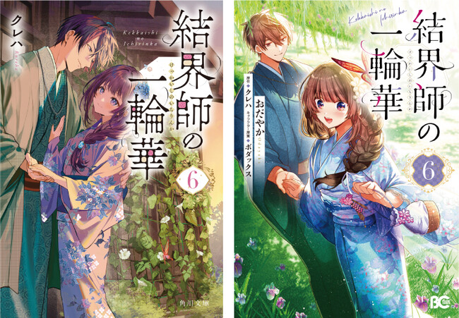 【TVアニメ化決定！】大人気和風恋愛ファンタジー「結界師の一輪華」小説＆コミック合同広告が池袋に！