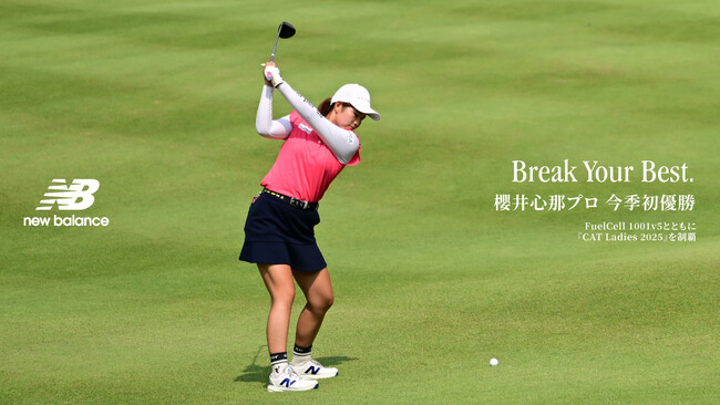 櫻井心那プロ　ニューバランスのフットウェアとともに国内女子ツアー「CAT Ladies 2025」で通算5勝目となる優勝を遂げる