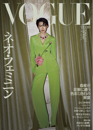 『VOGUE JAPAN』10月号（9月1日発売）はファッションを大特集　表紙にはHANAE MORIのオートクチュールをまとった森星が登場
