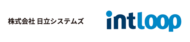 INTLOOP｜株式会社日立システムズの「コアパートナー」に認定