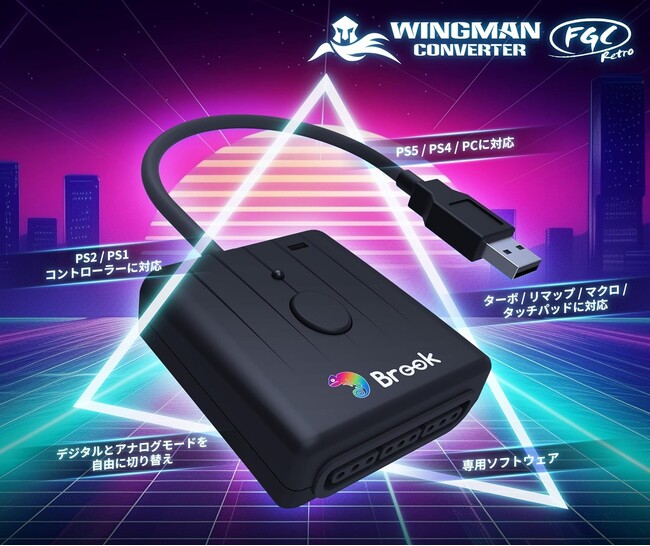 PS1・PS2コントローラーで最新ハードが遊べる新型コンバーター「Wingman FGC Retro」登場！伝説の名機が現代に蘇る！