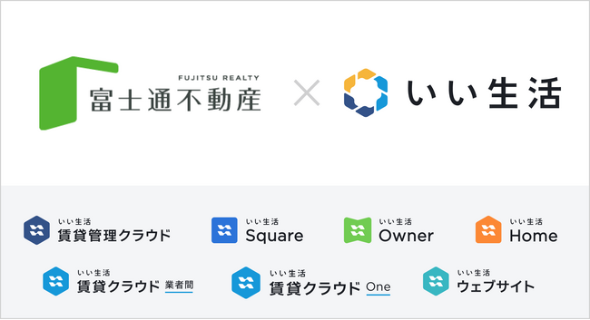 富士通不動産、いい生活のクラウドSaaS型システムを活用し、業務時間を大幅削減