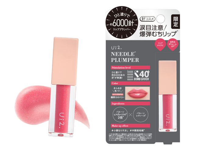 泣くほど刺激的！？Ui2. (ウイウイ)「ニードルプランパー」から