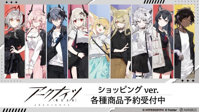 『アークナイツ』のショッピングver. トレーディンググリッター缶バッジ vol.2などの受注を開始！！アニメ・漫画のオリジナルグッズを販売する「AMNIBUS」にて