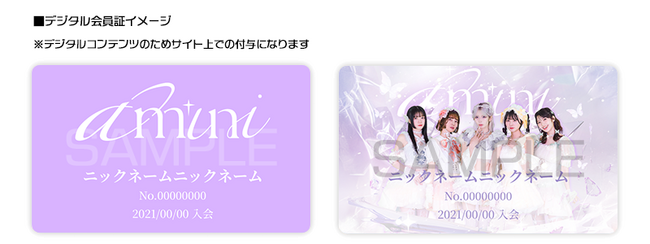 ファンコミュニケーション・プラットフォーム「FaveConnect」を活用し、「amini」オフィシャルサイト兼ファンクラブがオープン！