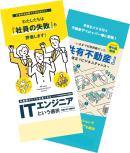 リーフレットサンプル2