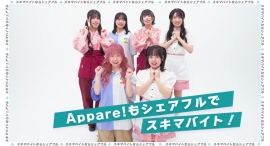 アイドルグループ「Appare!」がシェアフル株式会社のWEBCMに出演！〜スキマ時間がチャンスに変わる！新しい「はたらく」のカタチを紹介〜