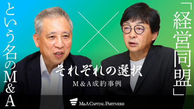 【M＆Aご成約】ソフトウェア開発会社のHTCと総合システム会社SYSホールディングスのM＆Aを支援