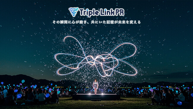 イベントの次世代支援サービス「トリプルリンクPR」始動！