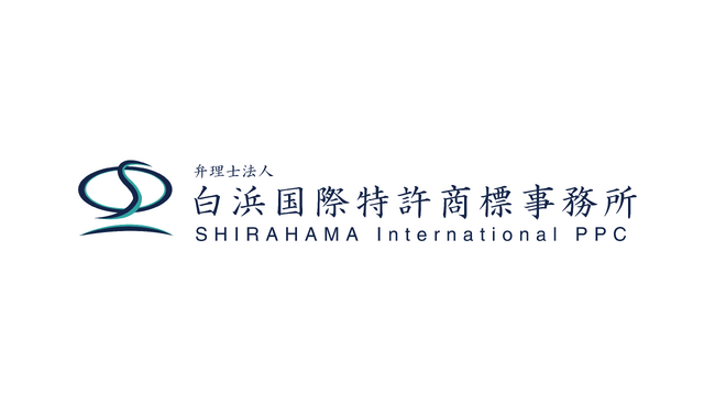 【シントトロイデン】弁理士法人白浜国際特許商標事務所様とのスポンサー契約締結に関して