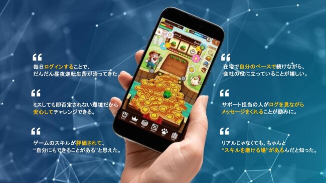 ゲーミフィケーションで社会課題解決のDEA社、JAICと共に「障がい者バーチャル就労」実証実験(PoC)を開始 企業の障がい者就労の5つの「壁」を全て解決