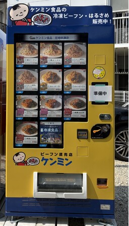 冷凍ビーフン自販機が尼崎に新登場！阪神ファン熱狂のファーム球場そばで販売開始！