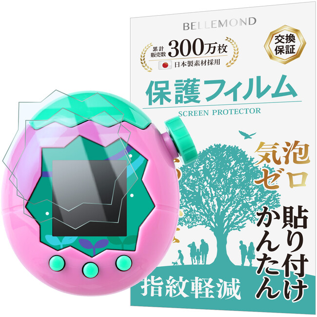 『たまごっちパラダイス（Tamagotchi Paradise）』専用、超透明タイプの保護フィルムを新発売。デリケートな画面を保護するのに必要な