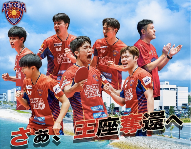 沖縄史上初！ショッピングセンターが熱狂のスタジアムに！琉球アスティーダ、パルコシティで歴史的公式戦開催！