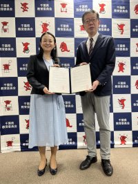 千葉県教育委員会と淑徳大学が私大協働に関する協定を締結 ― 教員養成の質向上と地域の教育課題解決へ