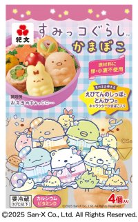 “えびてんのしっぽ”がかまぼこになって初登場！「すみっコぐらしかまぼこ」9月1日（月）より発売