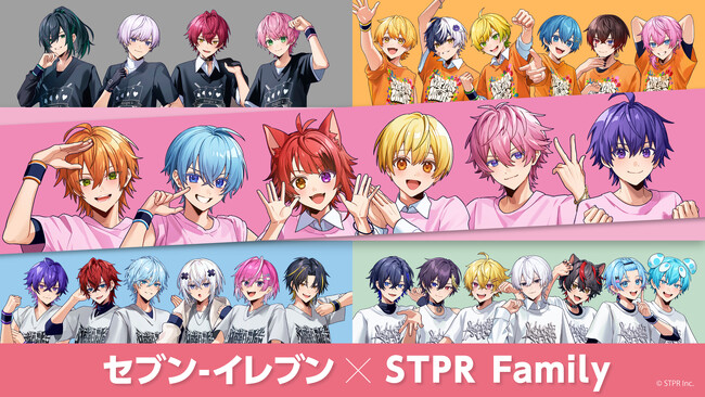 セブン-イレブン×「STPR Family」 コラボキャンペーン 8月27日(水)より全国で開催！