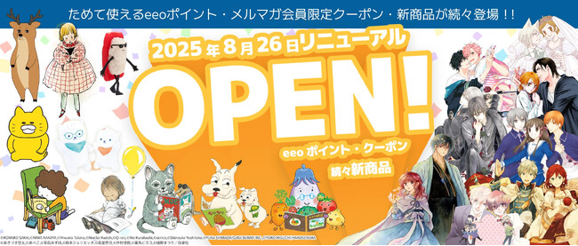 「白泉社公式ショップ HAKUSENSHA SHOP」がリニューアルオープン！『ノラネコぐんだん』や『おすしが ふくを かいにきた』、『暁のヨナ』や『赤髪の白雪姫』などのグッズがさらに買いやすく!!