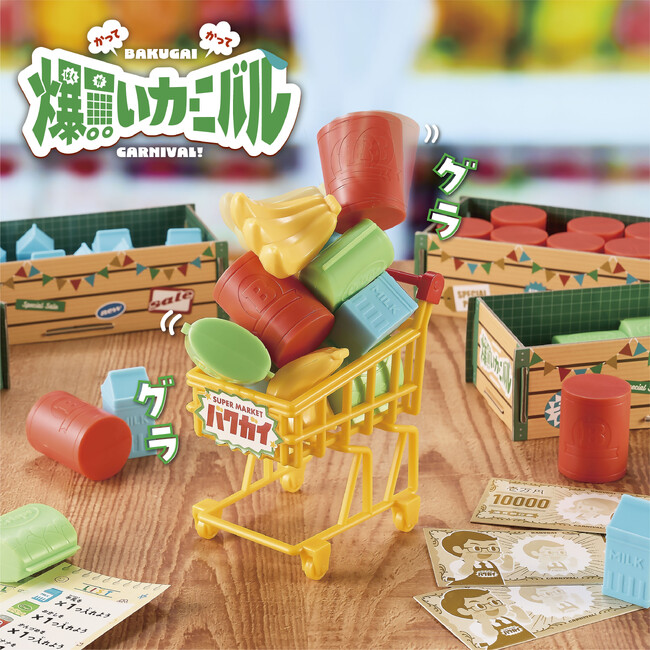ショッピングカートに商品を積んで動かす、新しいバランスゲーム「爆買いカーニバル」誕生！