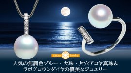 ムーンロードから着想し製作